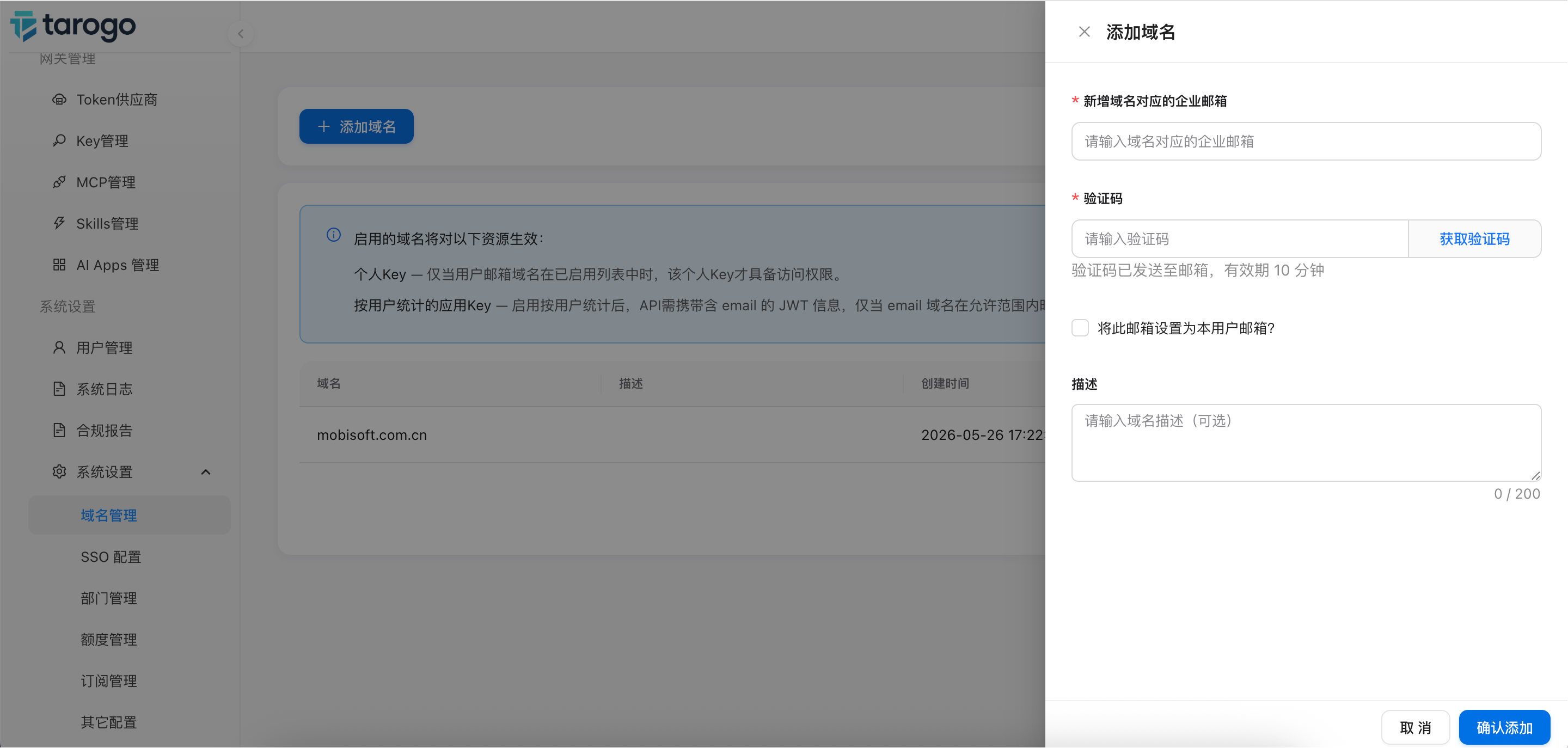 Figure 2: Add domain form