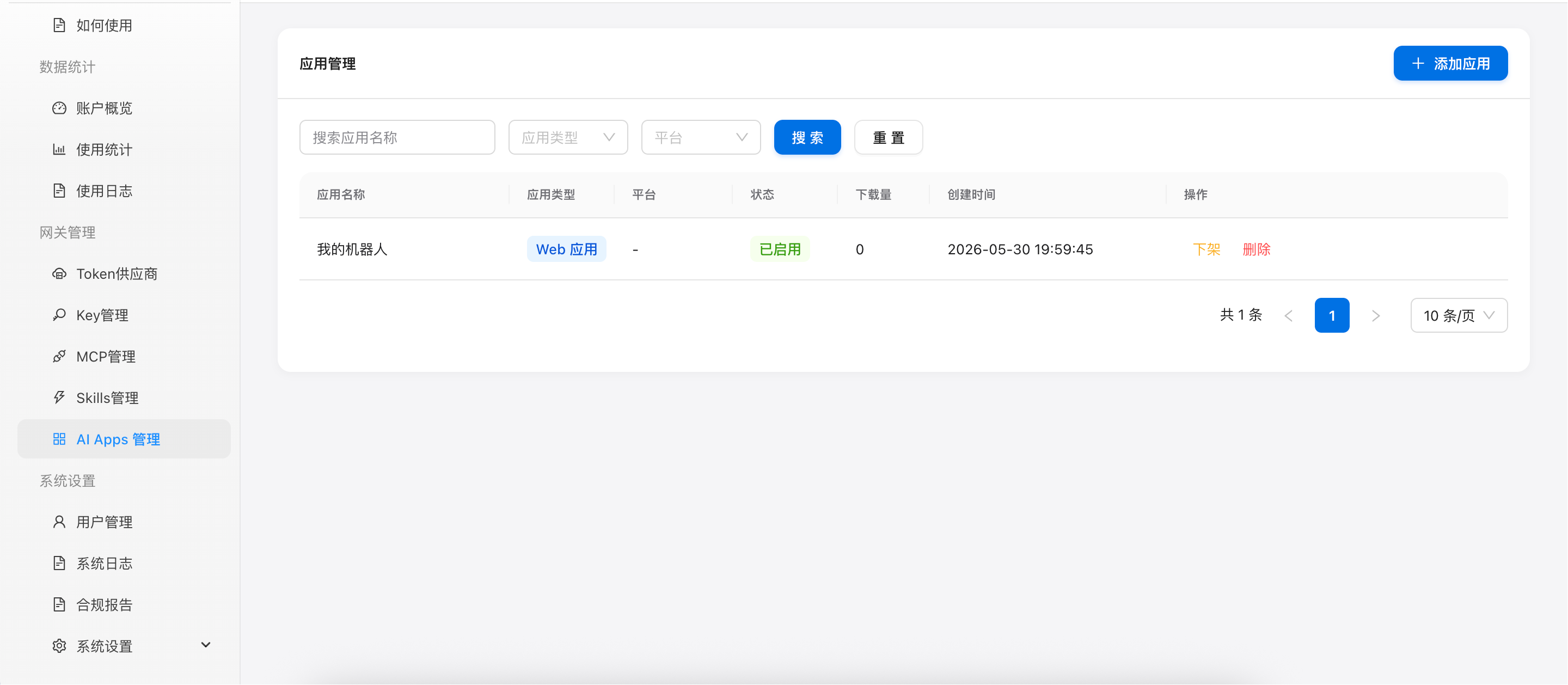 Enter AI Apps Management Page