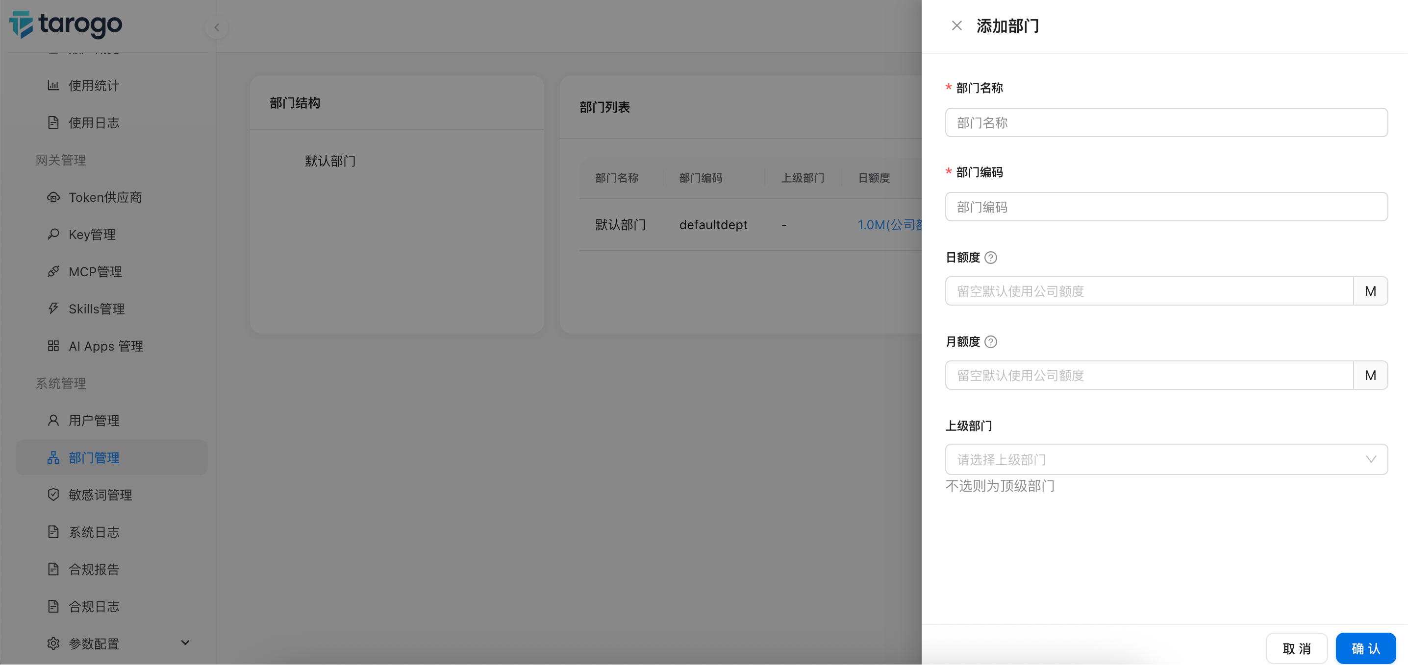 Figure: Add Department Drawer Form